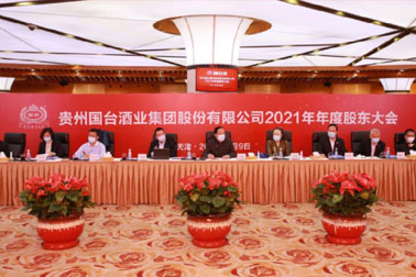百亿尊龙凯时人生就是赢开新局 打造中国新名酒 | 尊龙凯时人生就是赢酒业集团2021年年度股东大会圆满召开